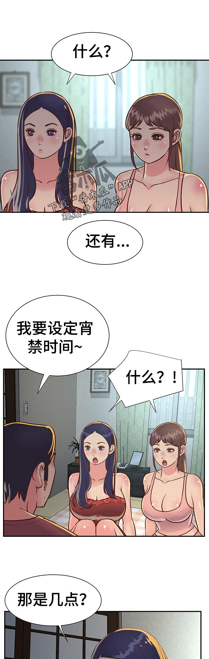 第26章：家庭会议7