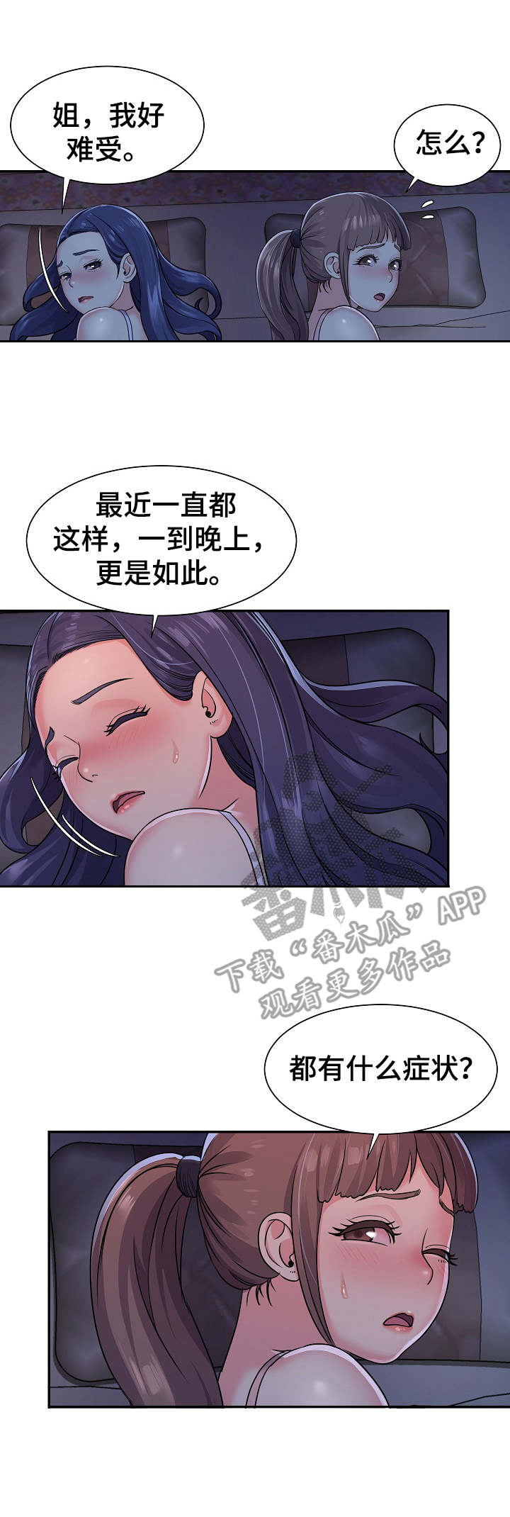 第10章：夜袭2