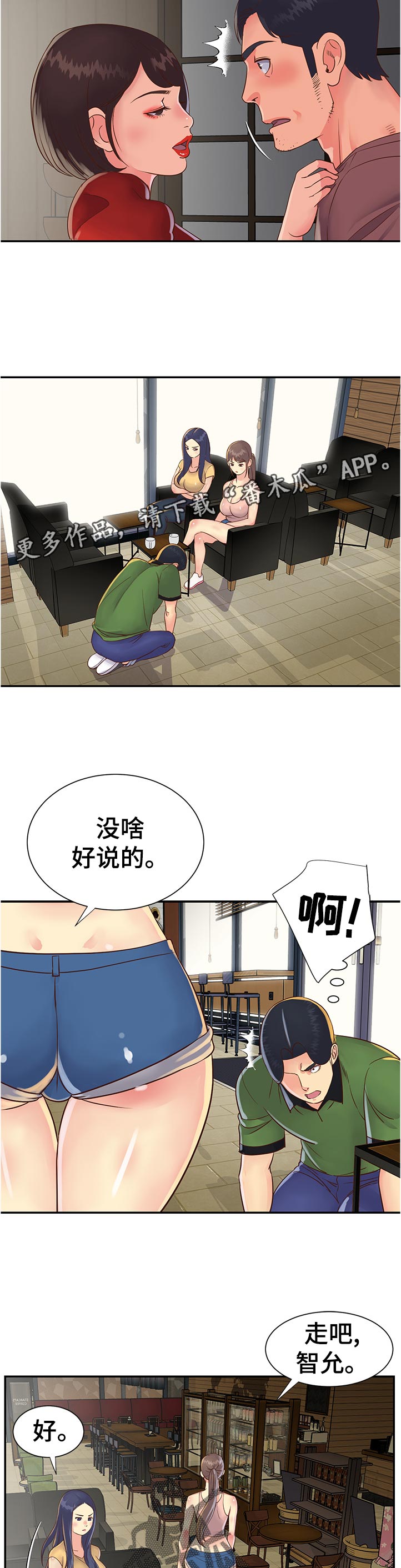 第35章：洗澡4