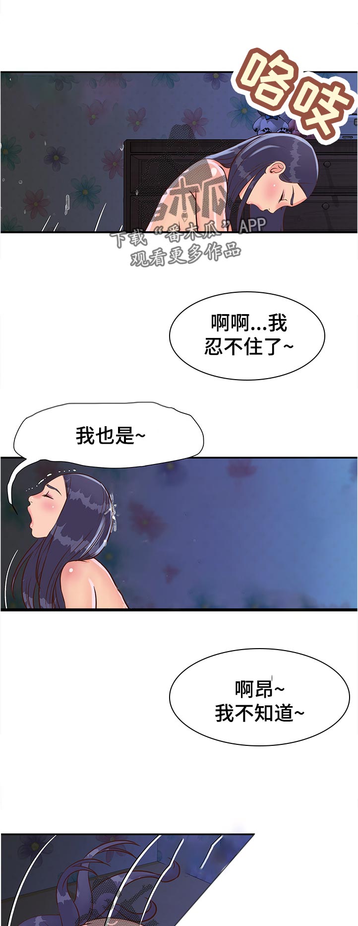 第33章：找到了8