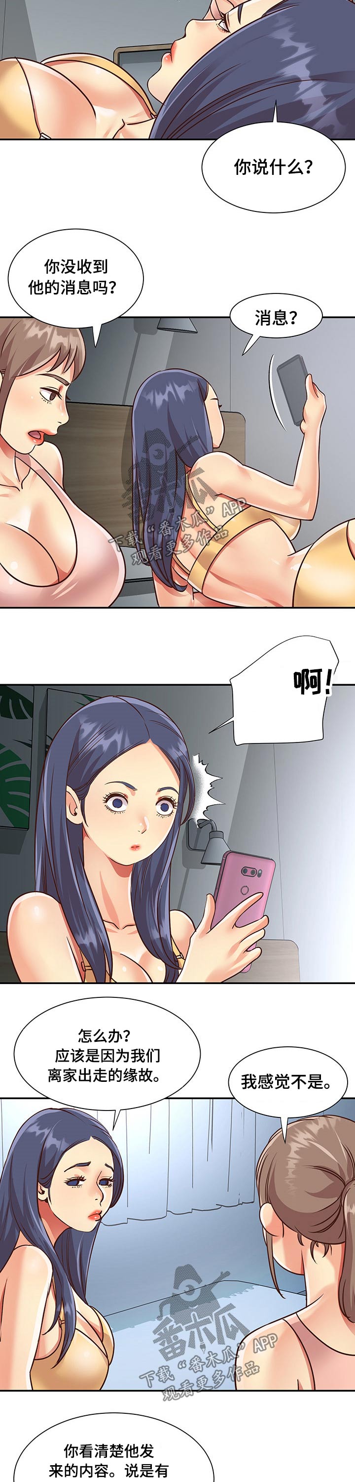 第70章：离开4