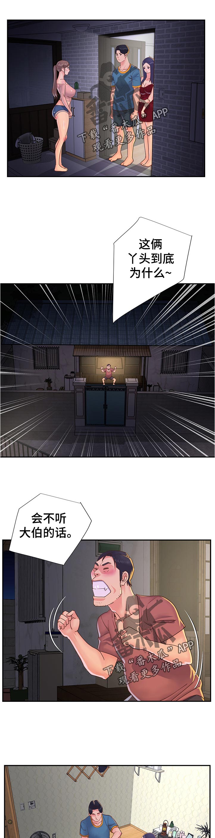 第32章：我都要！0