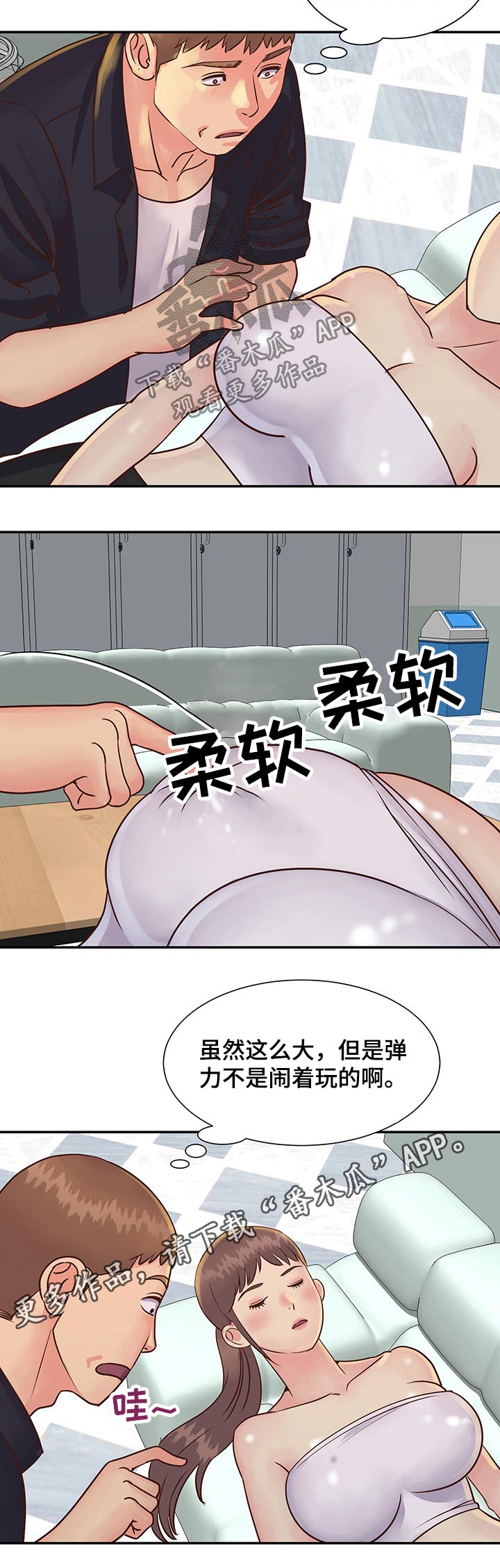 第53章：上班的一天9