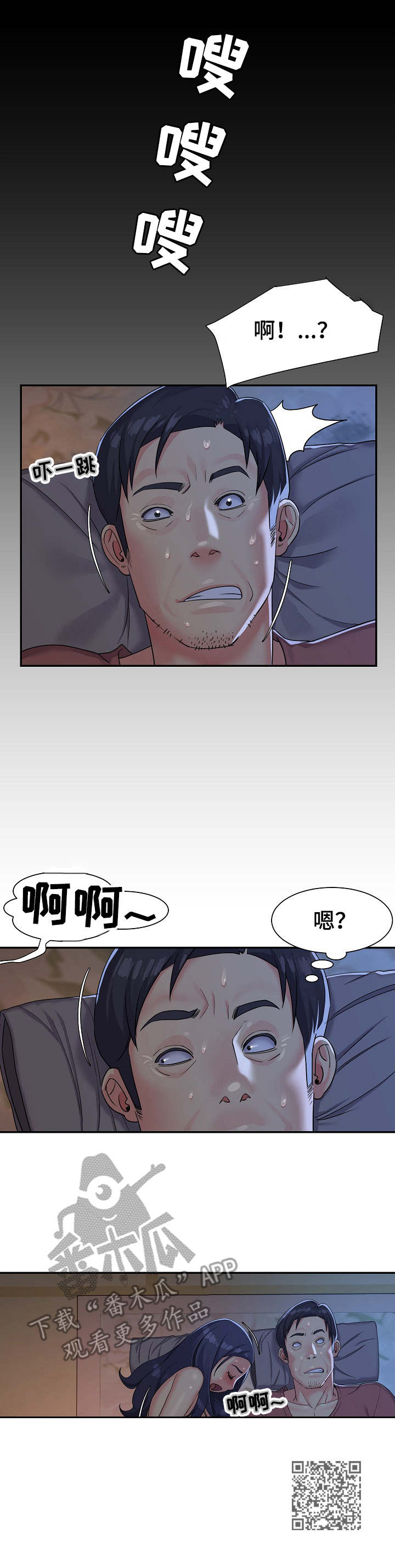 第4章：难受10