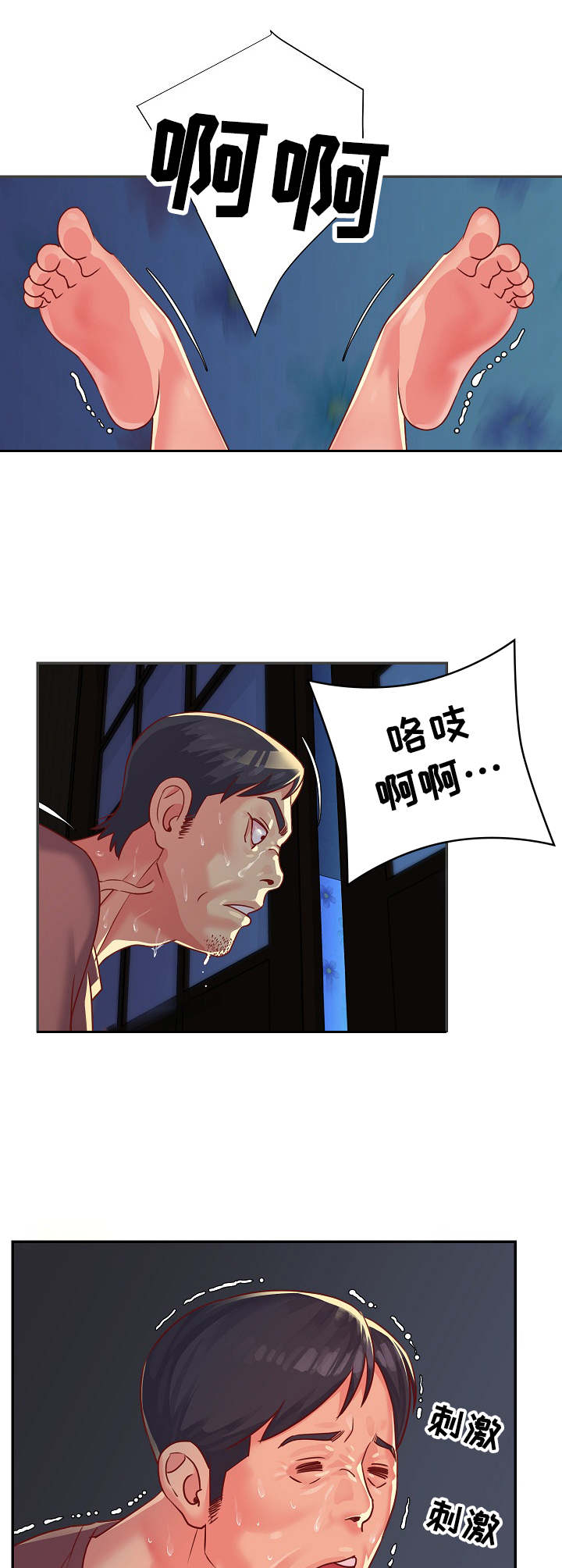 第3章：迷糊2
