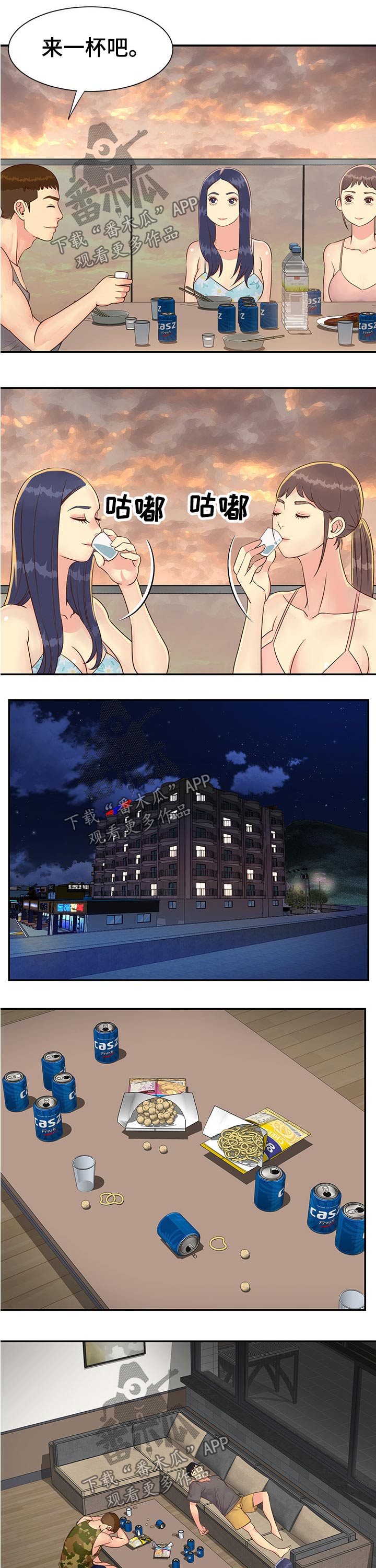 第56章：请吃饭5