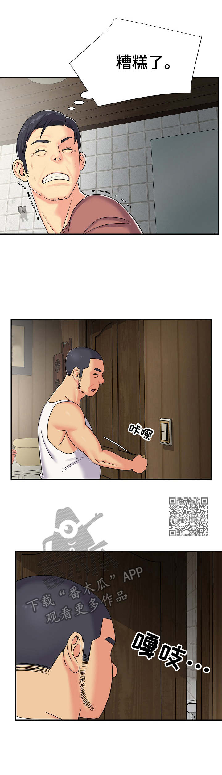 第9章：喝多了5
