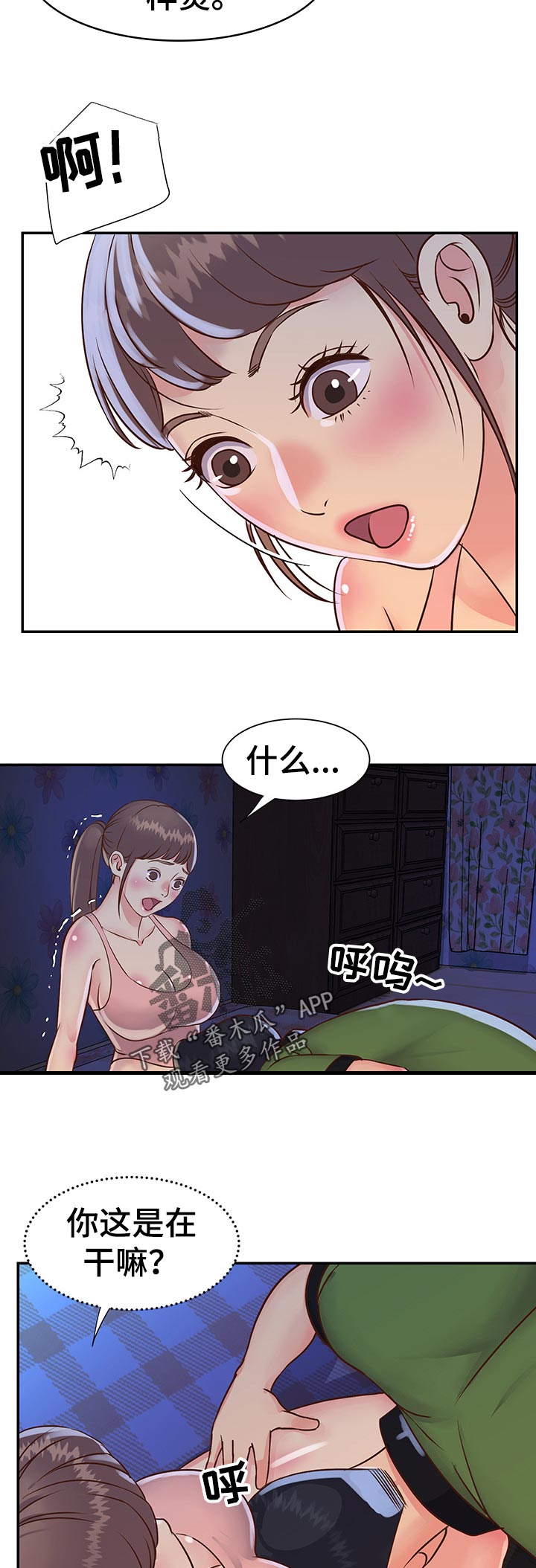 第27章：家中密会5