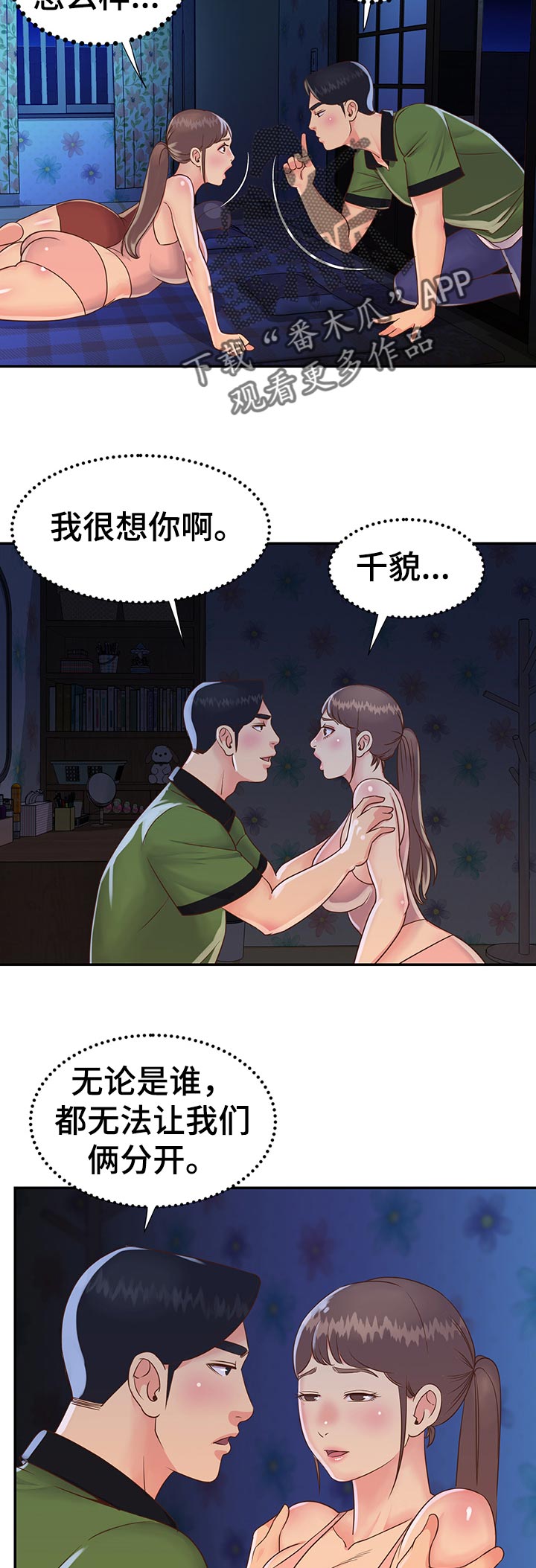 第27章：家中密会3