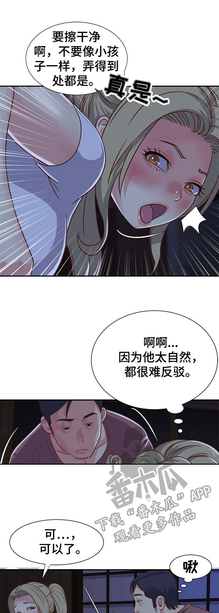 第15章：惊讶3