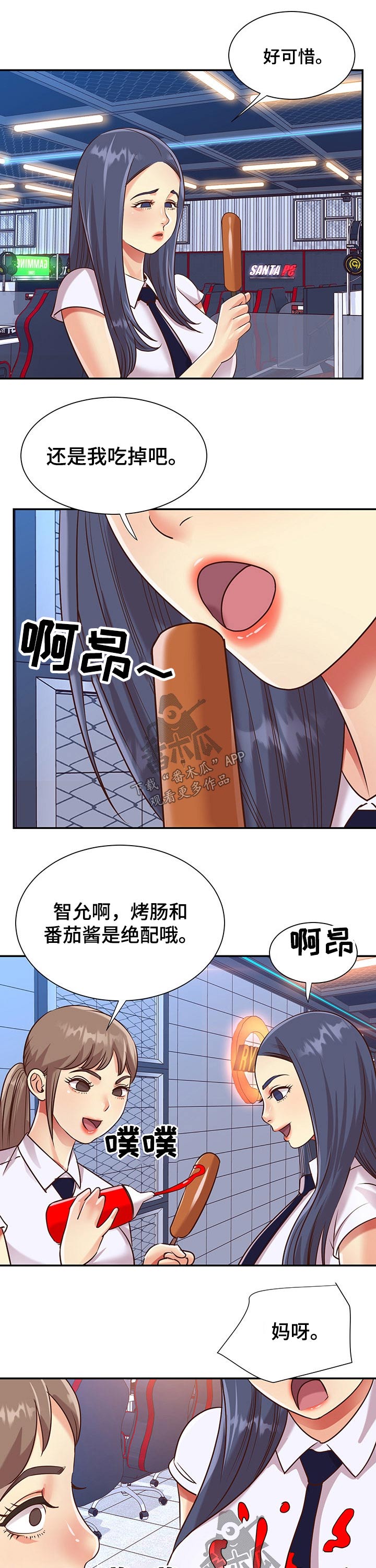 第66章：吃瓜群众1