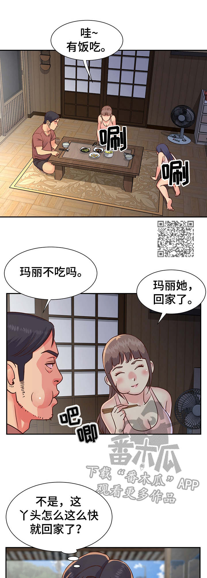 第19章：胖揍一顿5