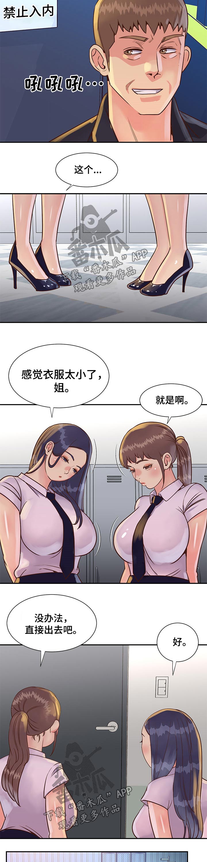 第52章：面试上班10