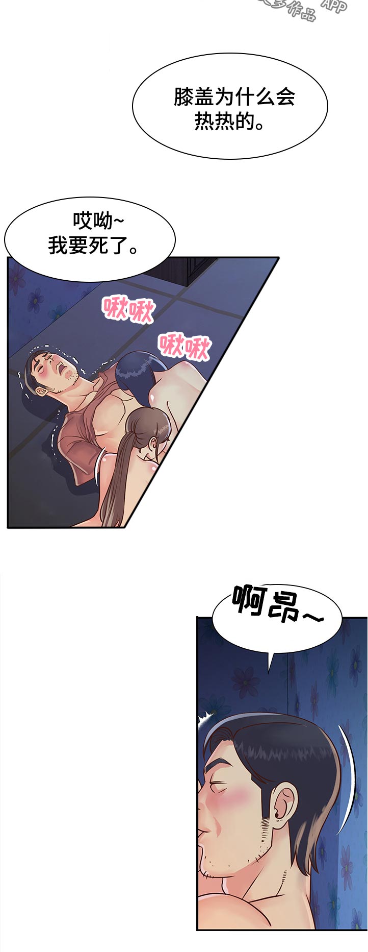 第33章：找到了7