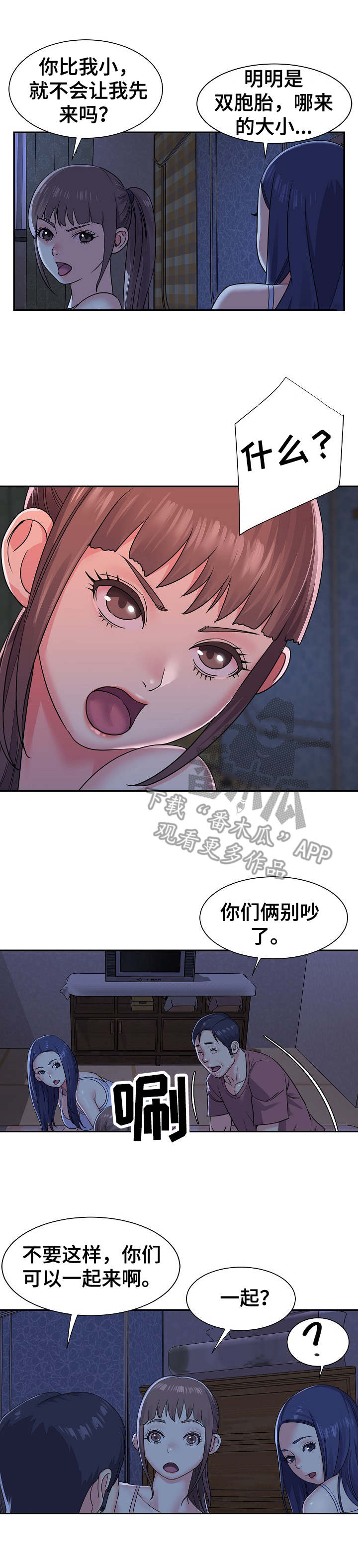第11章：搞定一个2
