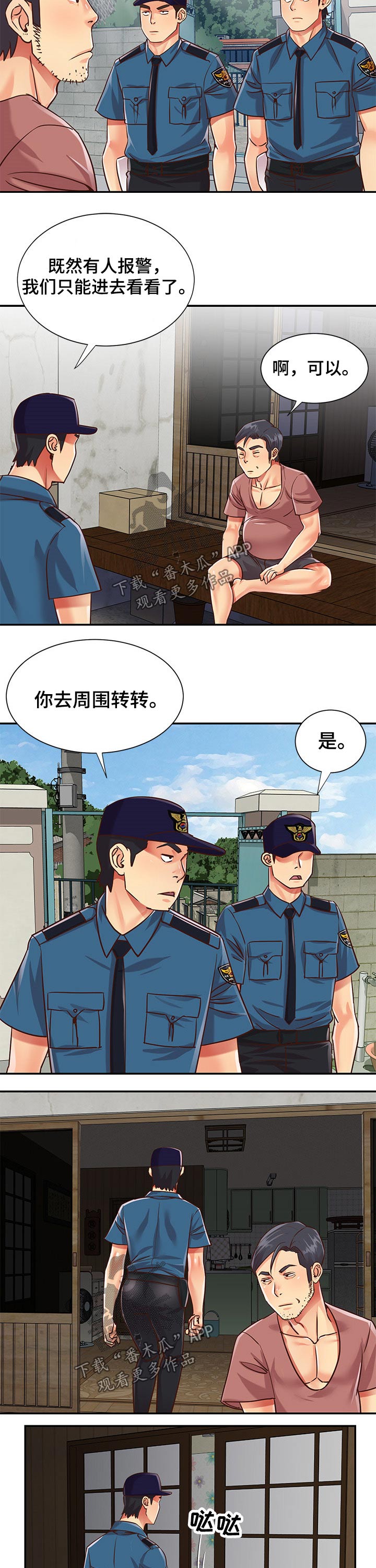 第62章：搜查2