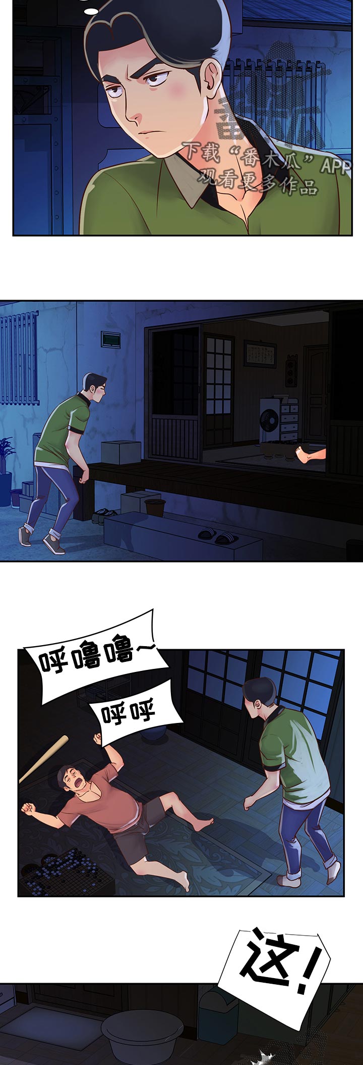 第27章：家中密会1