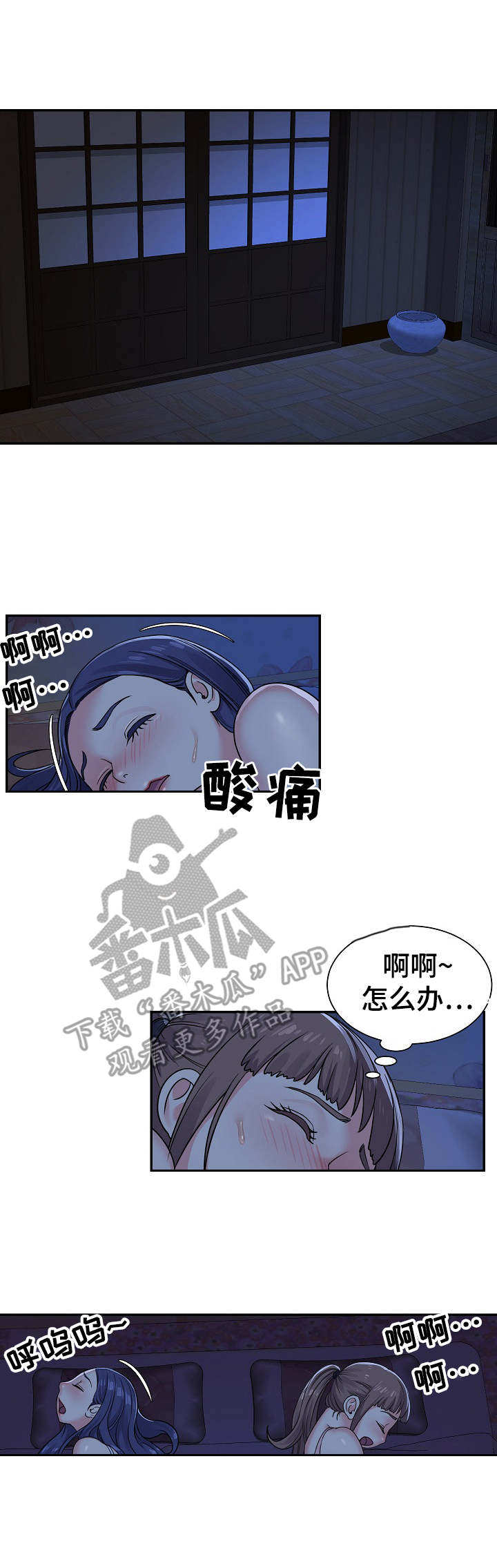 第10章：夜袭1