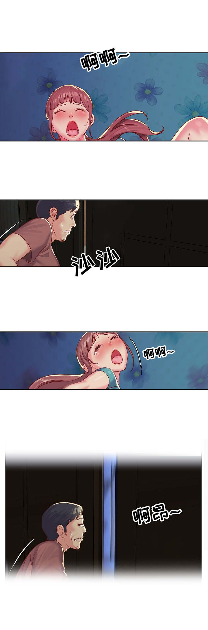 第3章：迷糊1