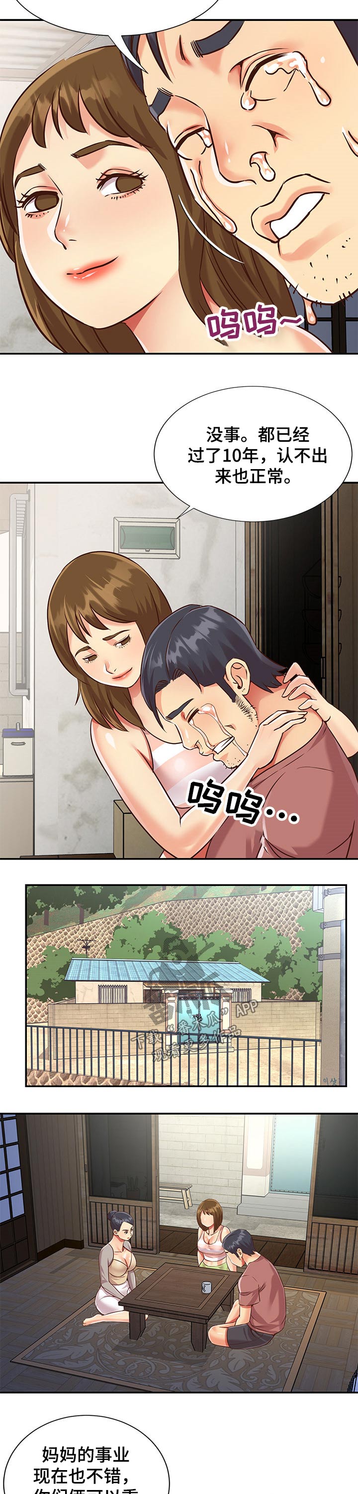 第69章：自己的女儿7
