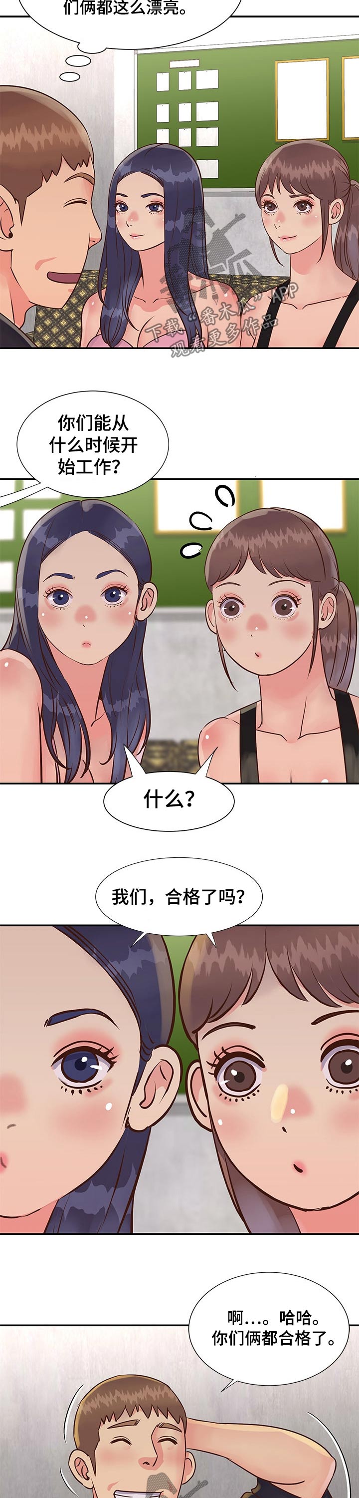 第52章：面试上班7