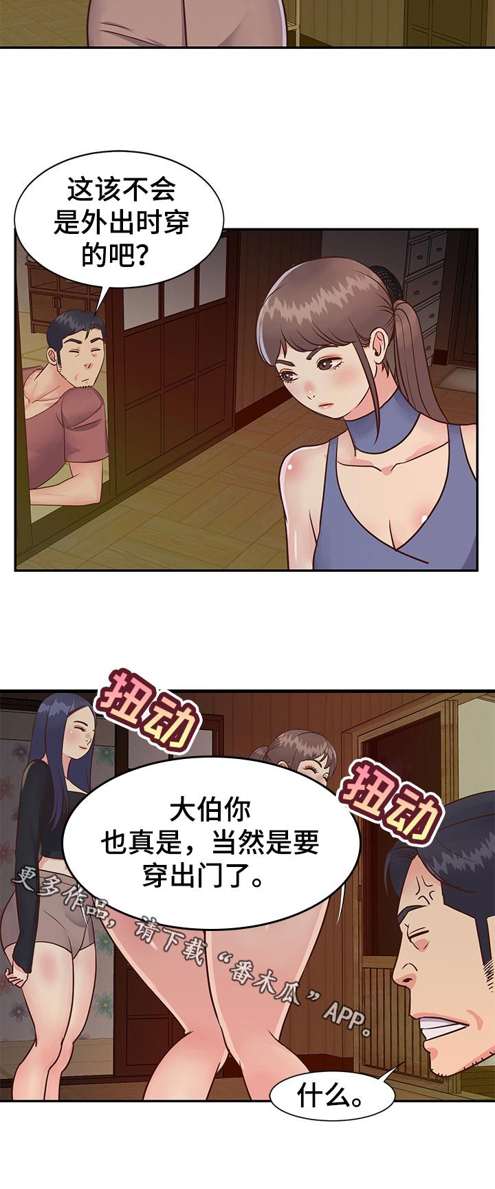 第38章：礼物7