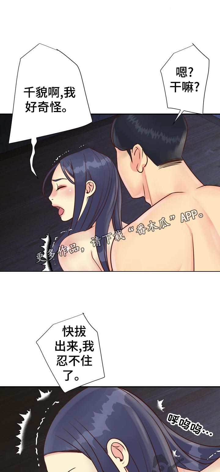 第40章：叫错名字13