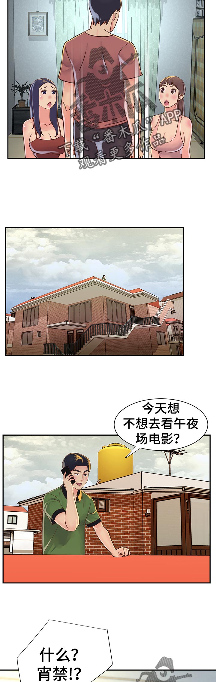 第26章：家庭会议9
