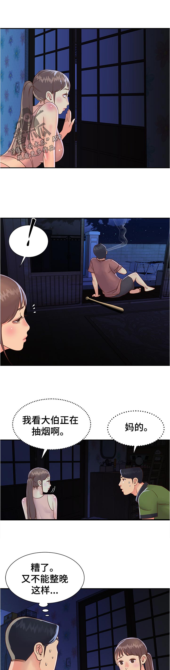 第28章：逃跑6