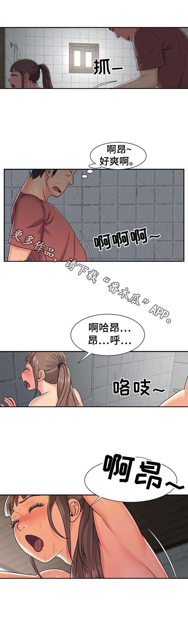 第8章：洗澡6
