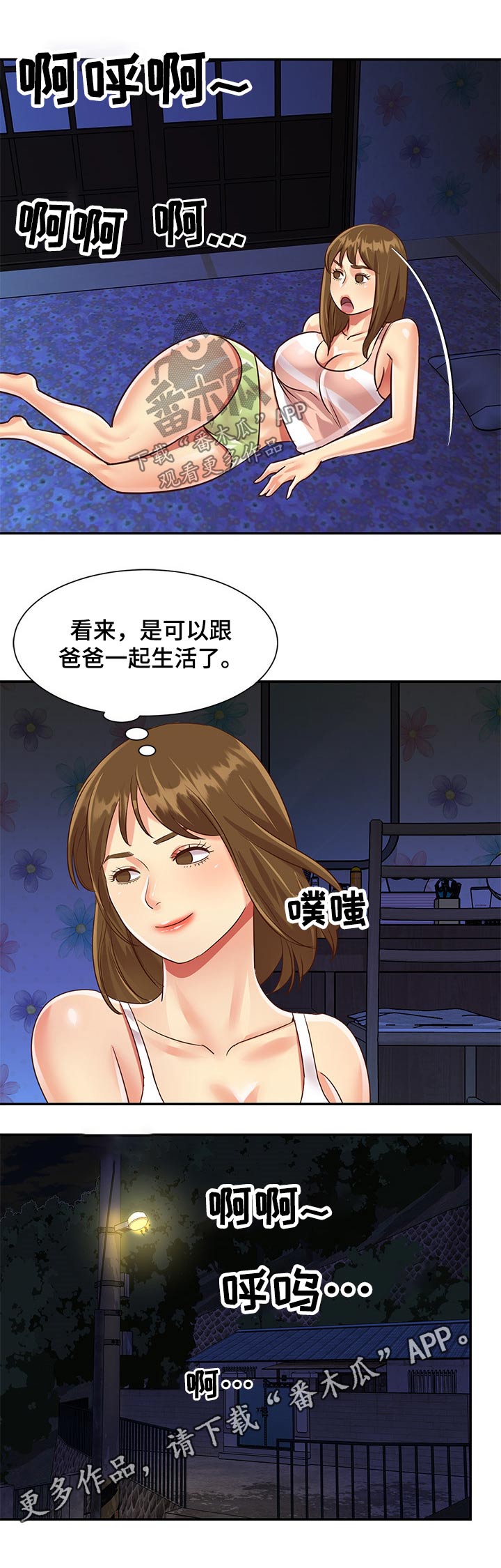 第69章：自己的女儿12