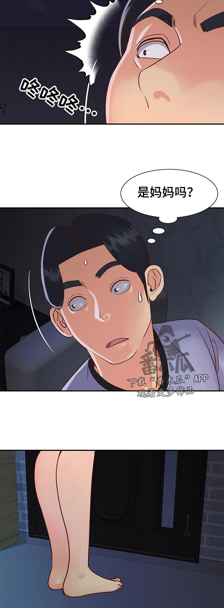 第39章：偷跑出家6