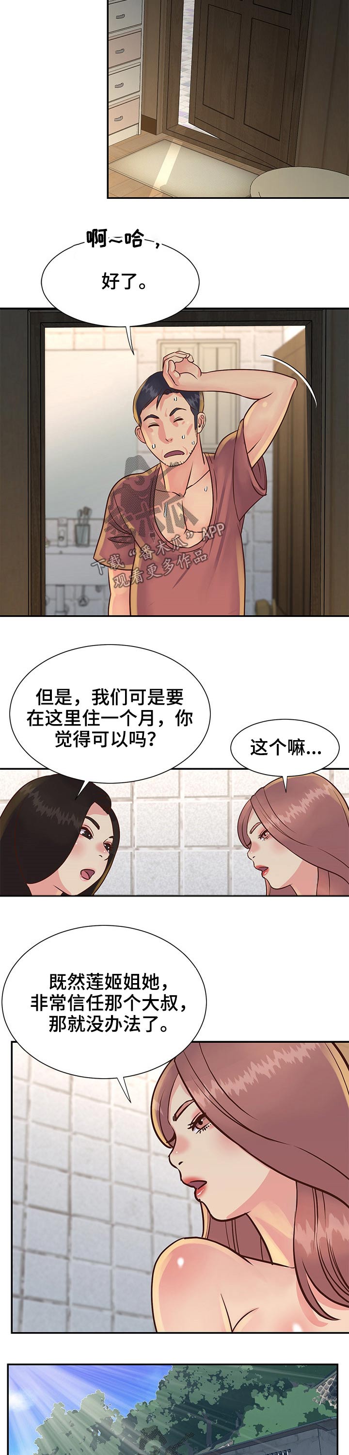 第49章：出发1