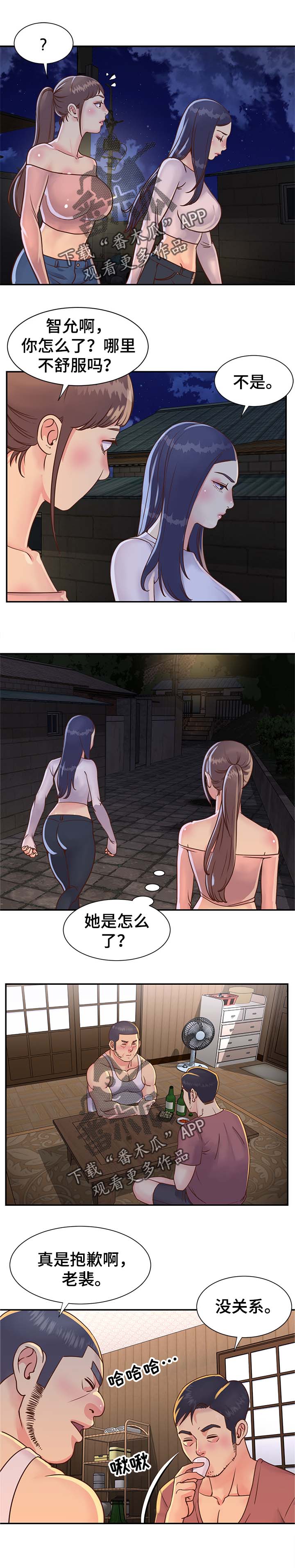 第24章：暗恋之情4