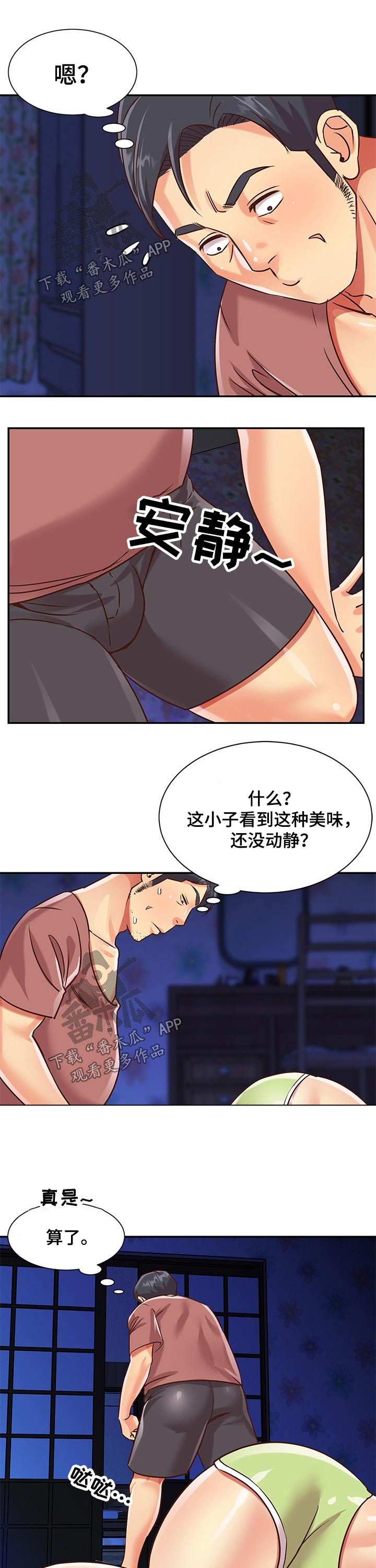 第68章：隐藏5