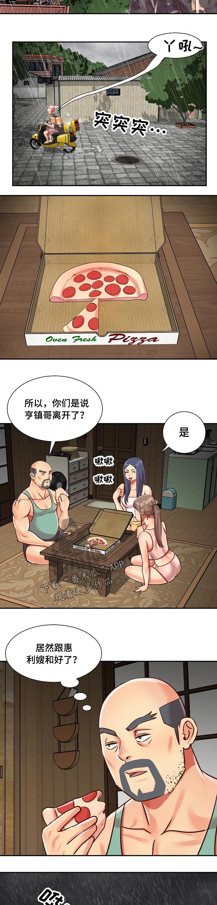 第72章：我来挣钱1