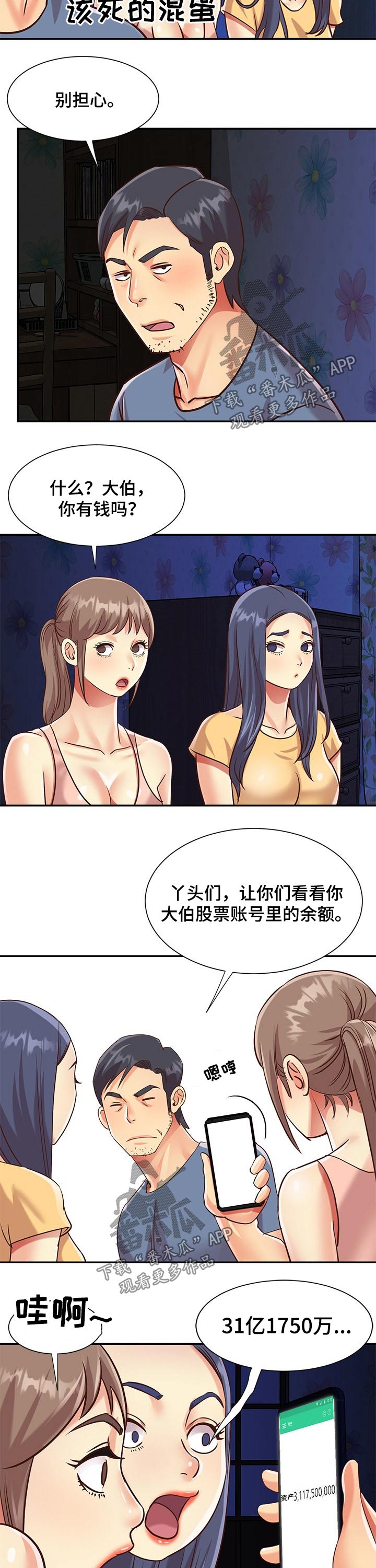 第75章：支援【完结】5
