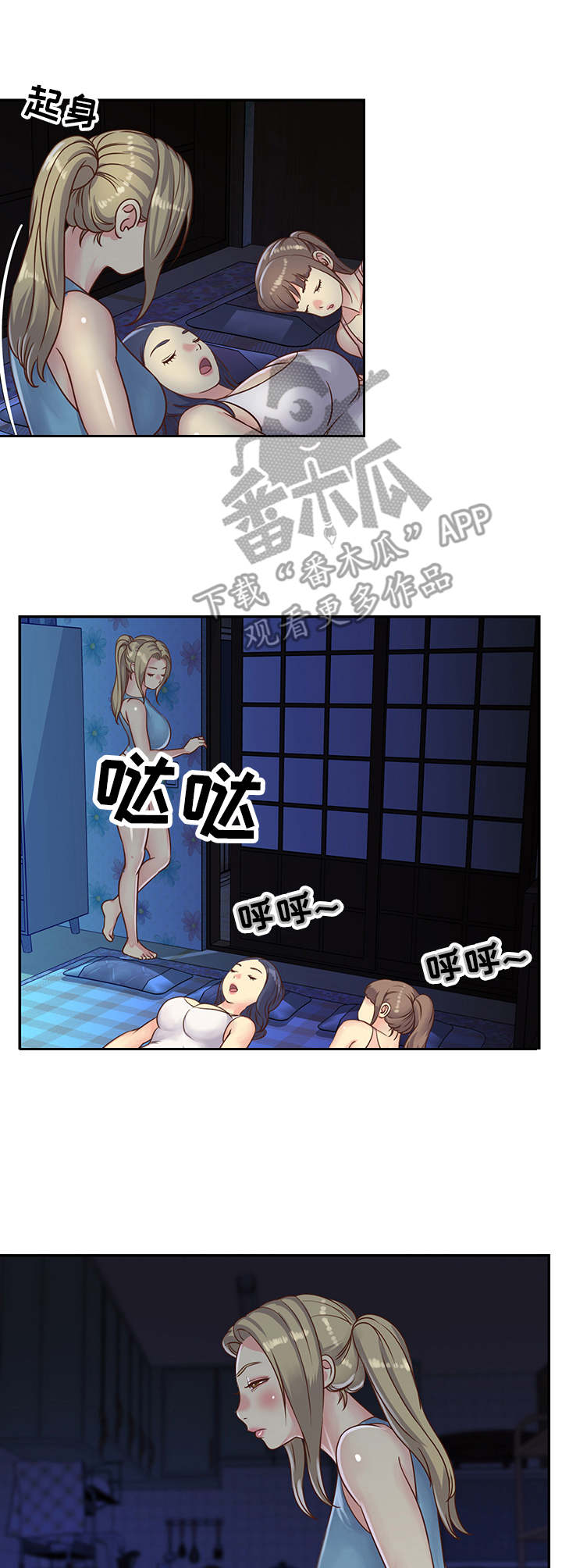 第18章：装睡0