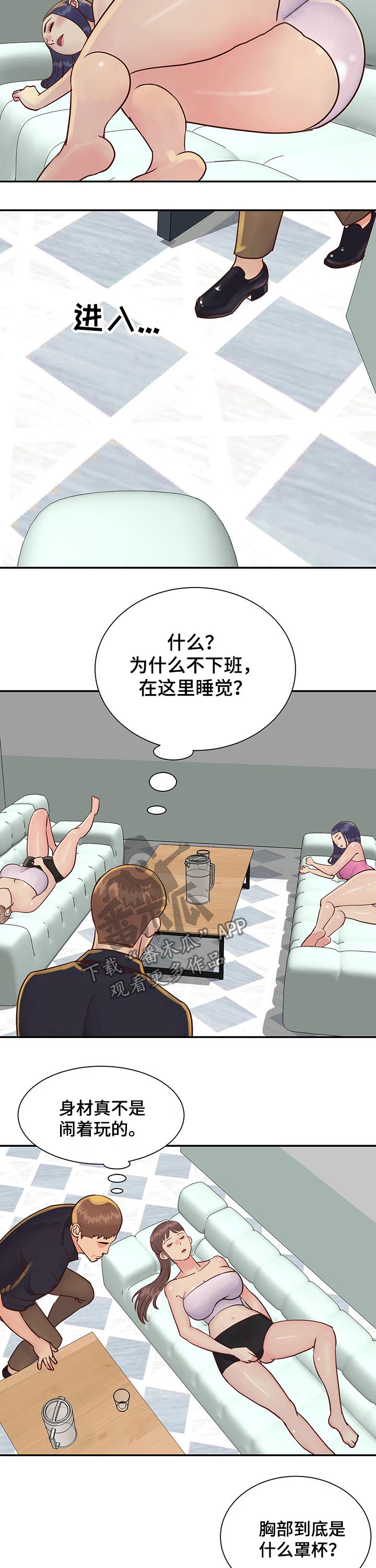 第53章：上班的一天8