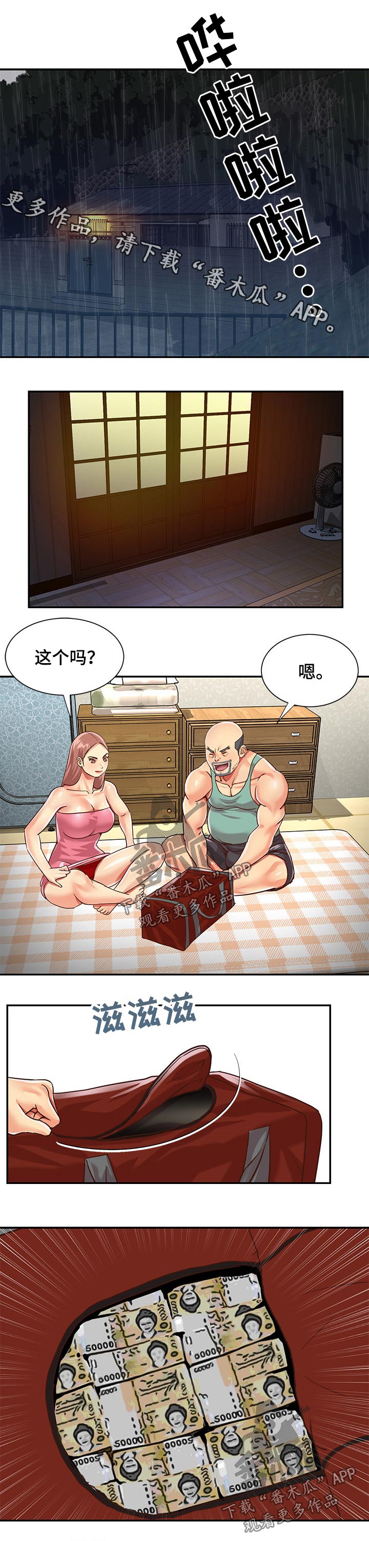 第73章：男朋友0