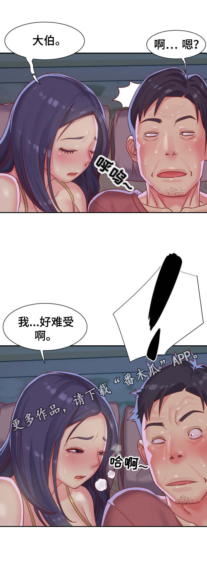 第4章：难受6