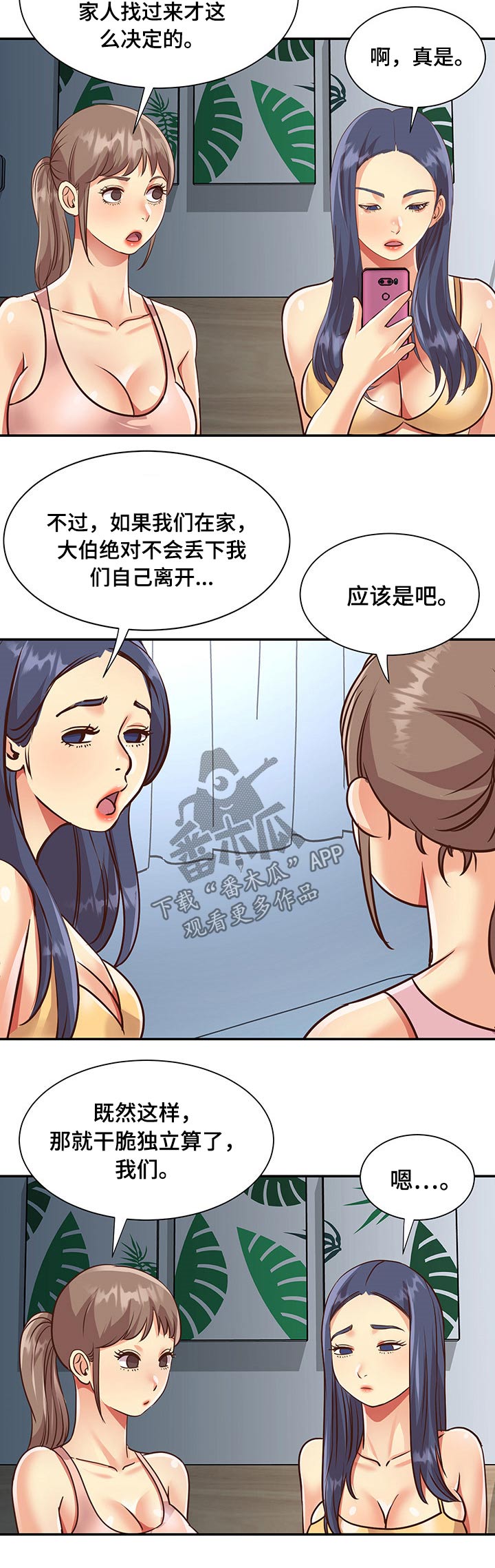 第70章：离开5