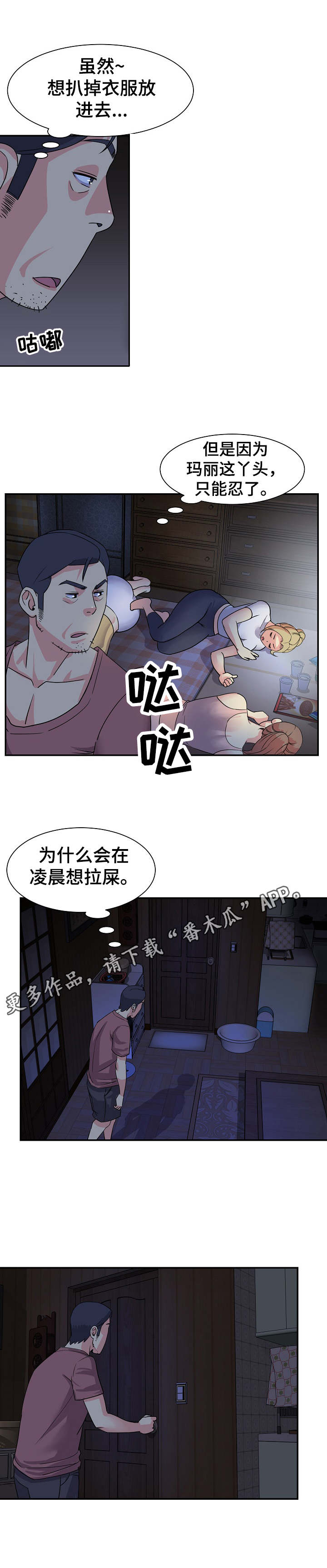 第14章：尿壶6