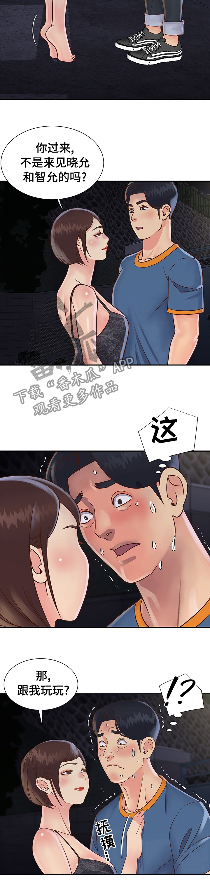 第43章：下次4