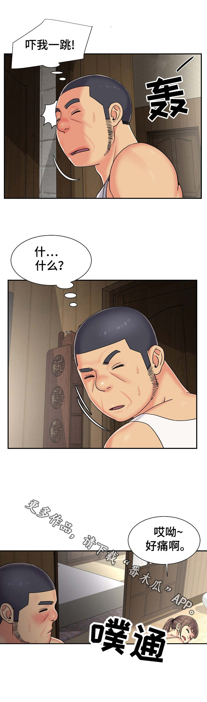 第9章：喝多了6