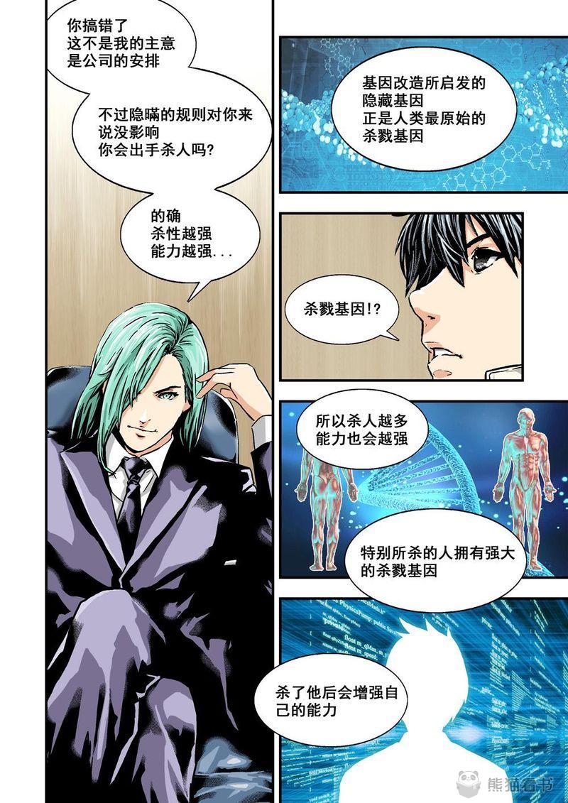 第26章：13下 大哥4