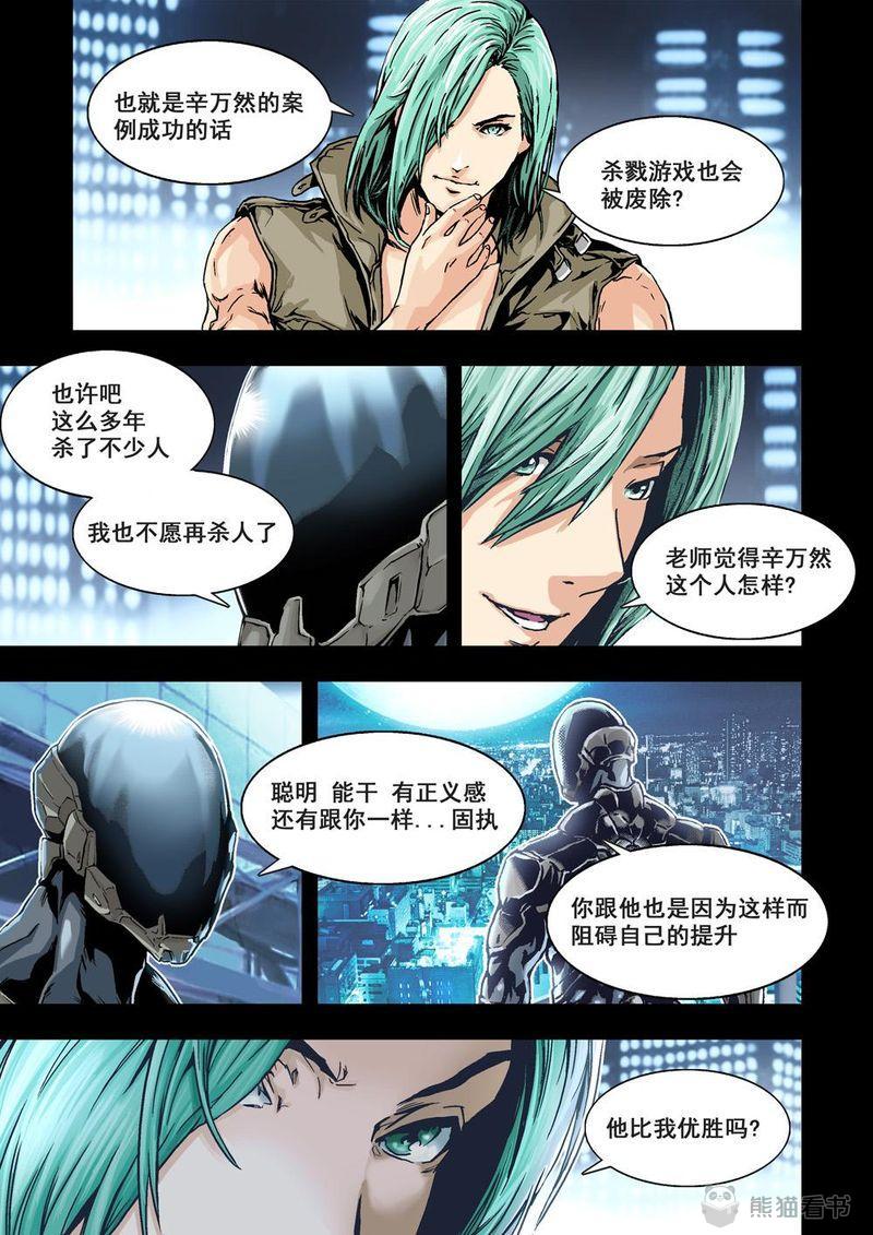 第26章：13下 大哥7