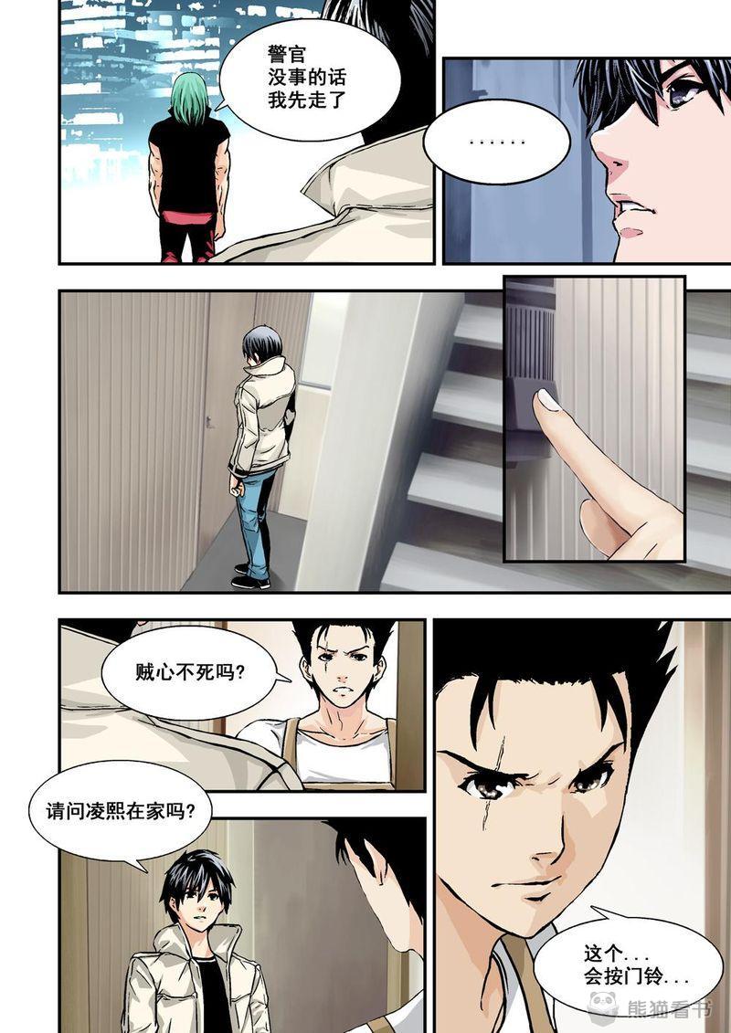 第8章：5上 巨神鉄腕3