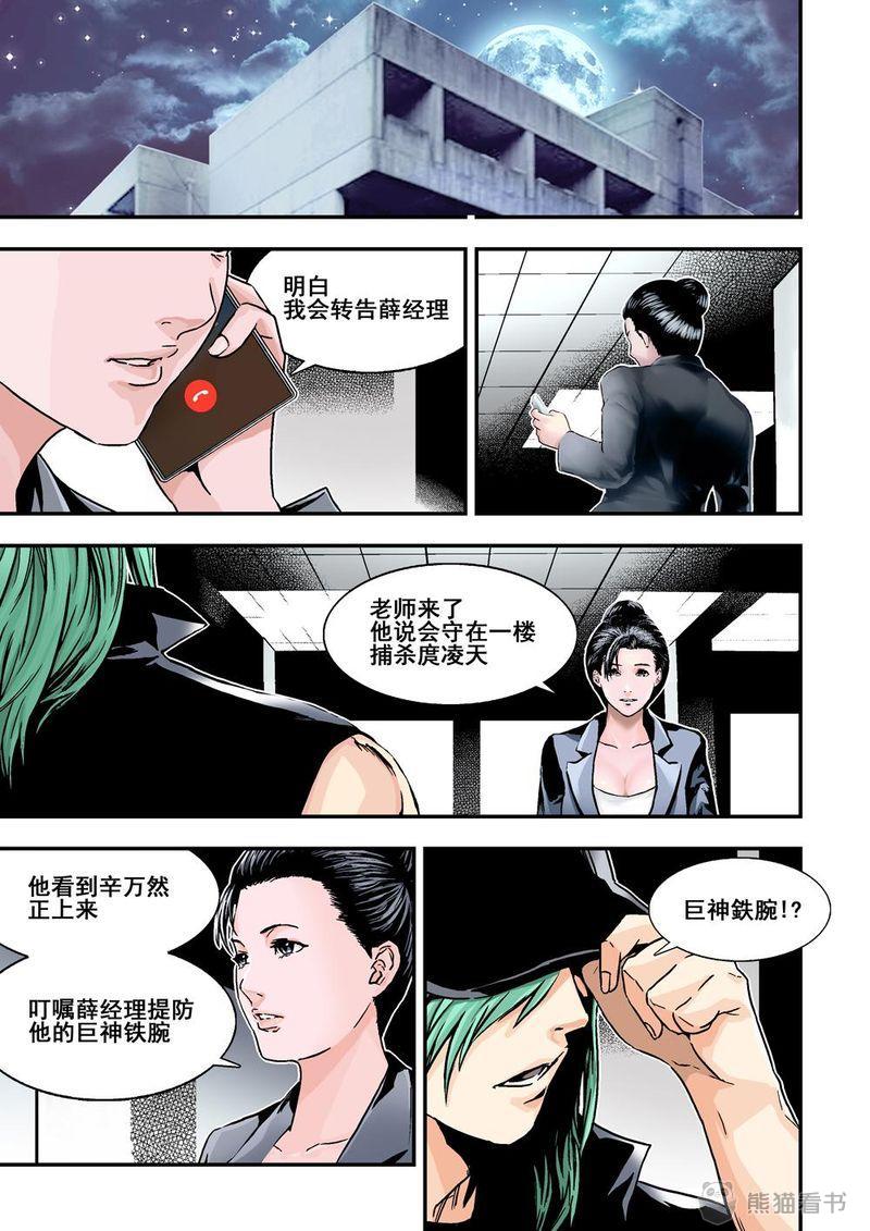 第11章：6下 突襲1