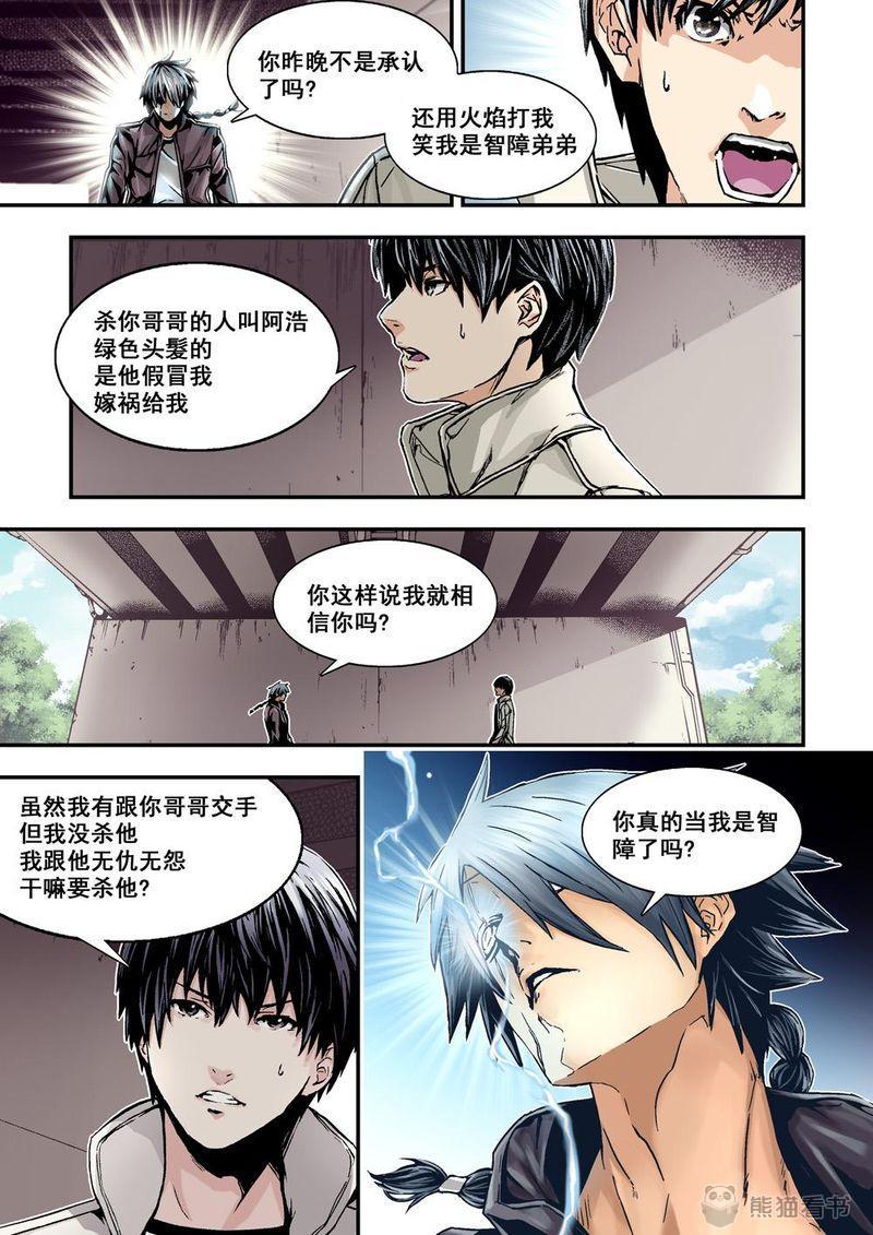 第25章：13上 大哥1